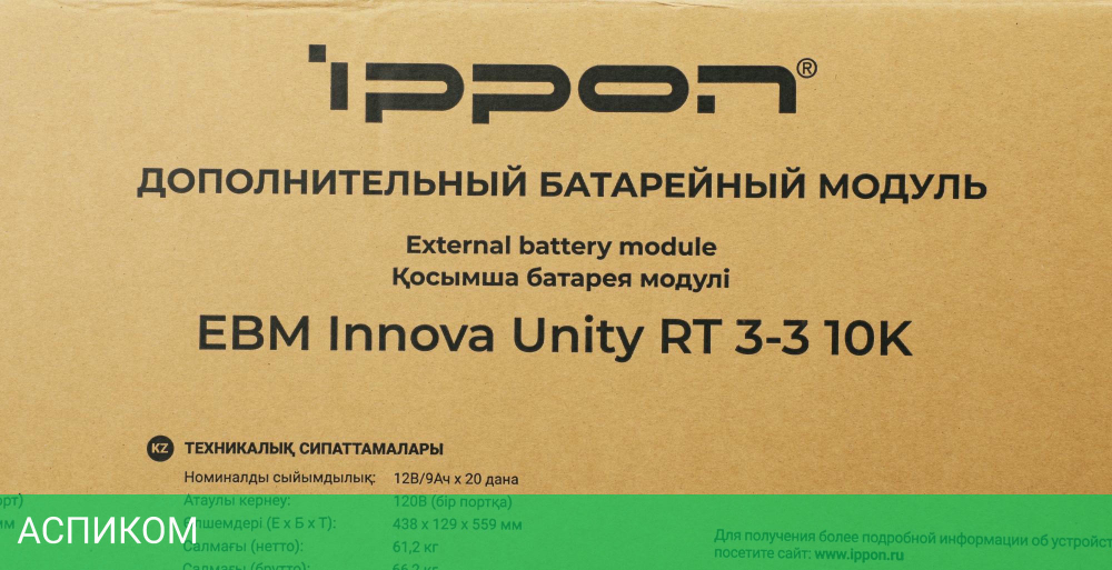Аккумулятор для ИБП Ippon Innova Unity RT 3-3 10K (1445988)