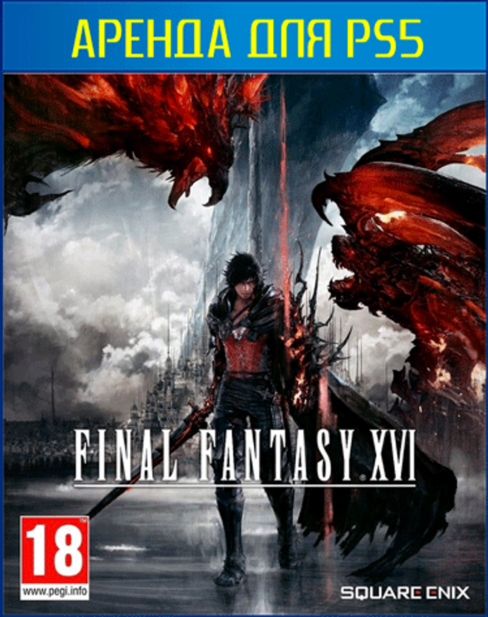 FINAL FANTASY XVI PS5