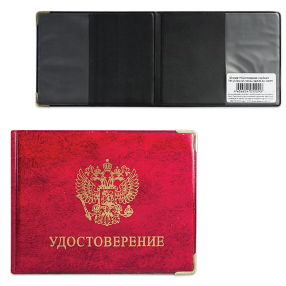 Обложка для удостоверения с гербом, 110х85 мм, универсальная, ПВХ, глянец, красная, ТОП-СПИН