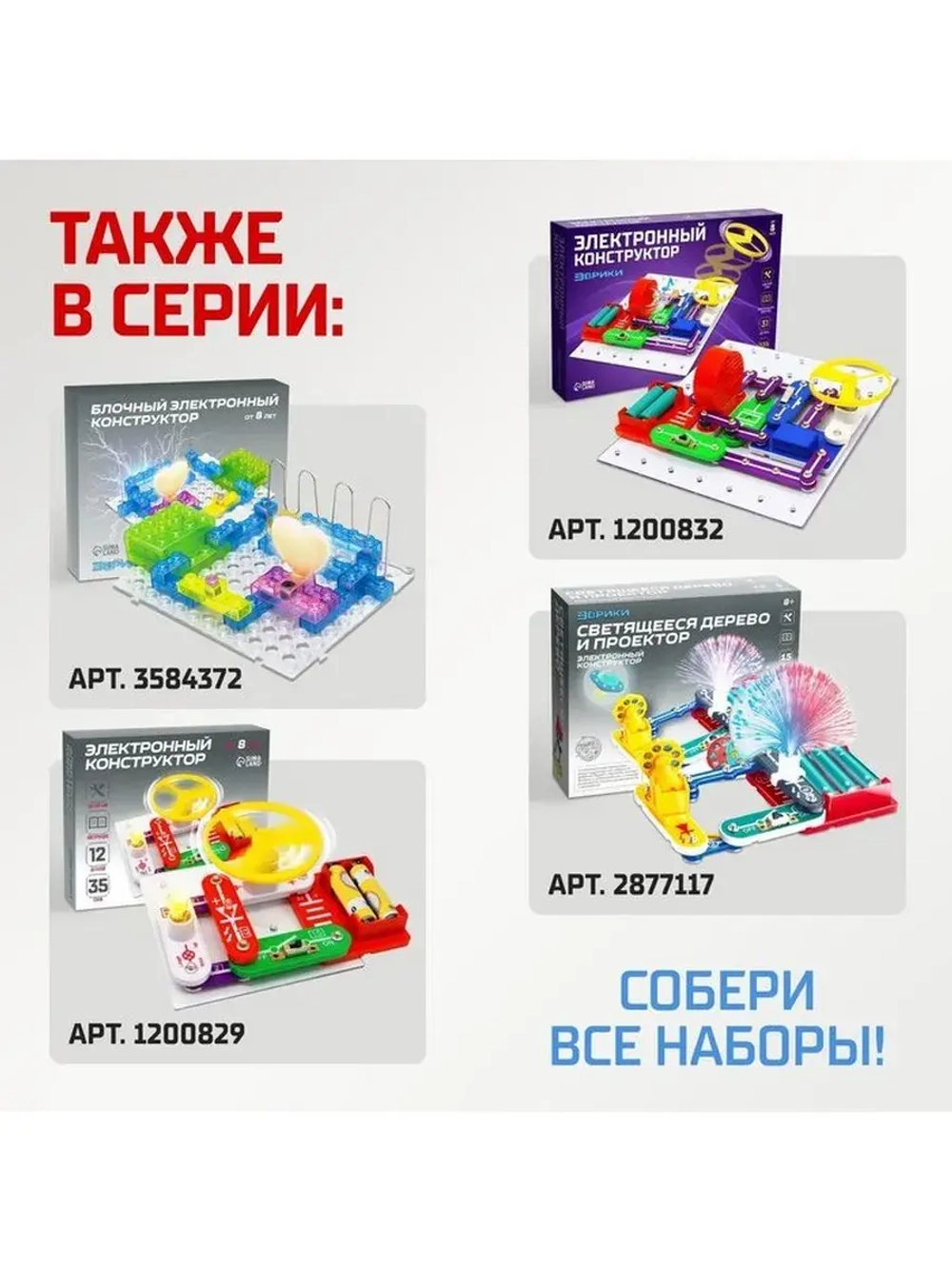 Конструктор электронный «Светящееся дерево», 7 деталей
