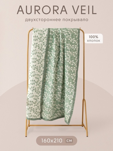Покрывало двухстороннее Aurora Veil PAV006, размер 160*210