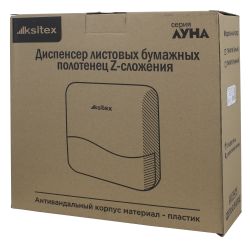 Диспенсер бумажных полотенец Ksitex TH-901B