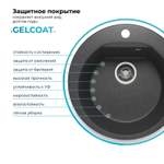 Мойка POLYGRAN ATOL-460 черный №16