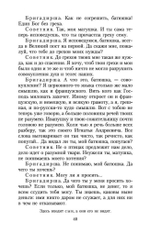 Недоросль