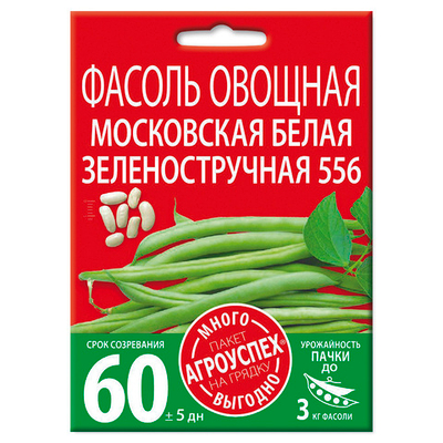Фасоль Московская белая 10г Агроуспех