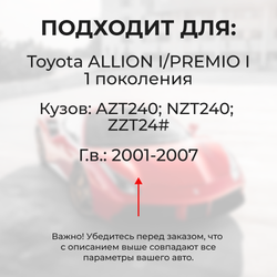 Ремкомплект (втулки) петель передних дверей Toyota PREMIO/ALLION (I) [Кузов: AZT240,NZT240,ZZT24#] (2 петли, RPD1011-2) 2001-2007