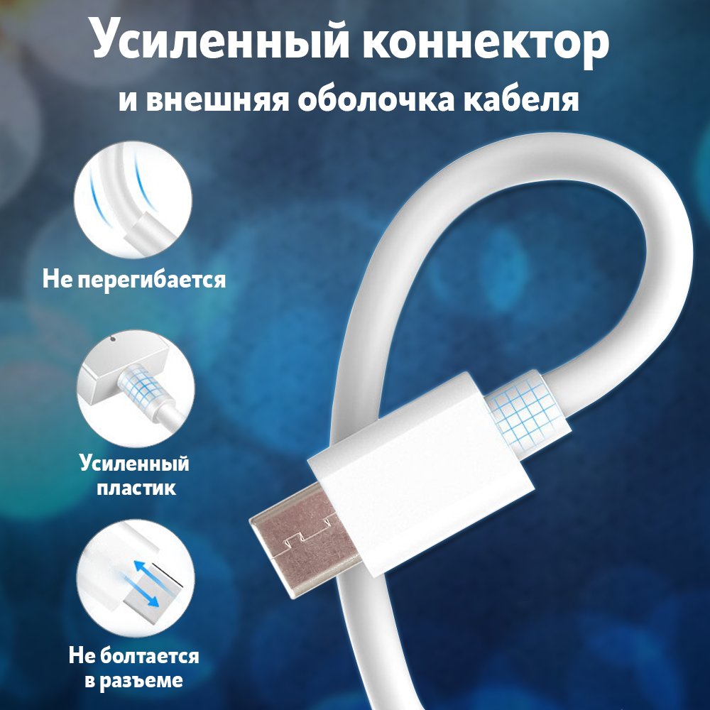 Кабель USB - Type C Hoco X88 1 метр / белый / для зарядки и передачи данных