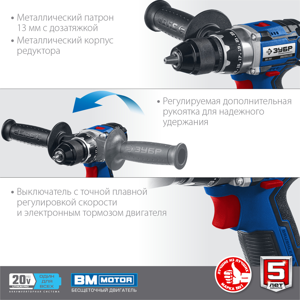 ЗУБР Т7, 20 В, 70 Н·м, 2 АКБ (2 А·ч), бесщеточная дрель-шуруповерт, кейс, Профессионал (DB-201-22)