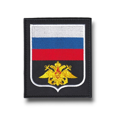 Нашивка ( Шеврон ) На Рукав ВМФ России Приказ №769 Белый Кант / Черная
