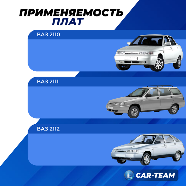 Платы заднего фонаря под патрон ВАЗ 2110, 2111, 2112 с разъемом для подключения (2шт)