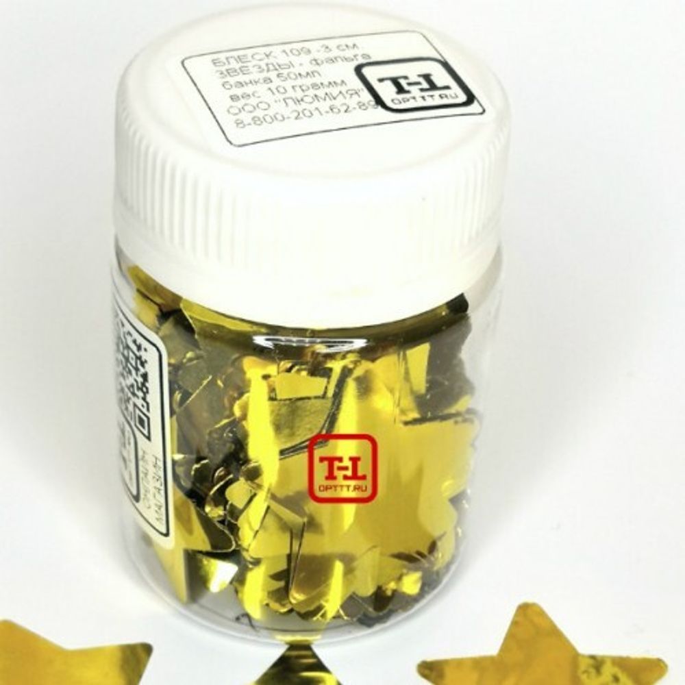 БЛЕСК 109 КОНФЕТТИ ЗВЁЗДЫ - ЗОЛОТО 3 сантиметра