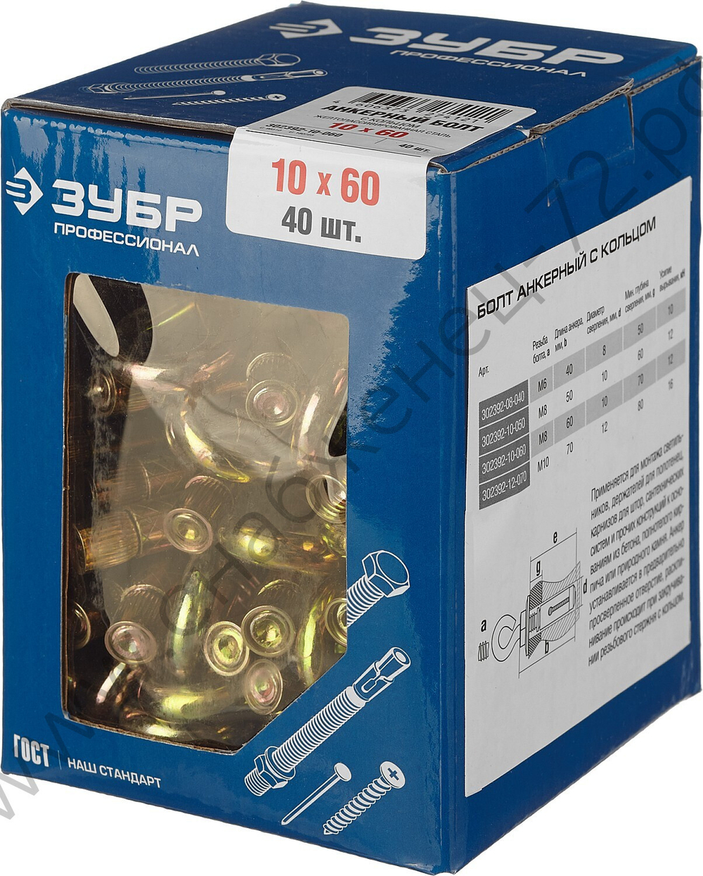 ЗУБР М10 x 60 мм, анкерный болт с кольцом, 40 шт, Профессионал (302392-10-060)