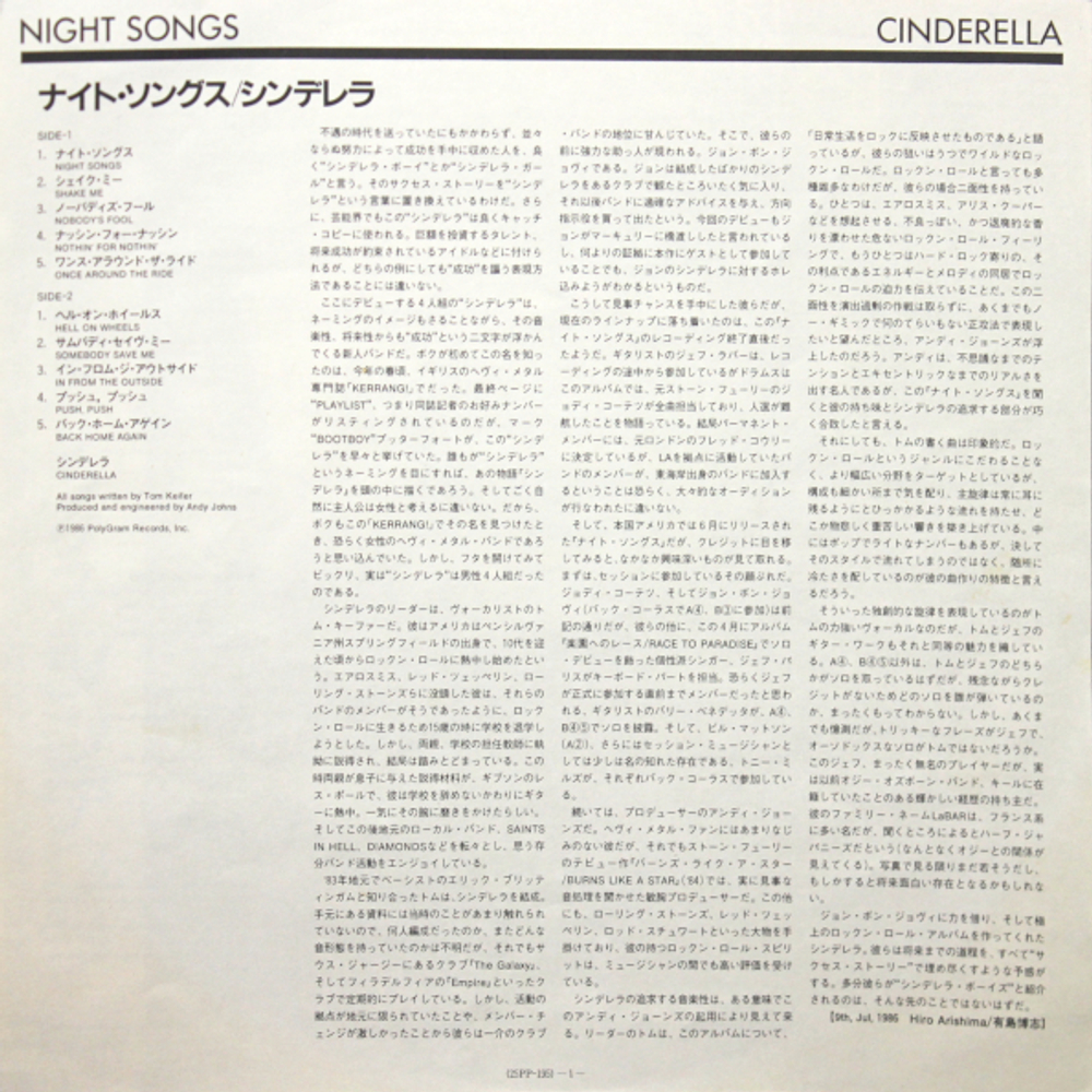 Cinderella / Night Songs (LP)