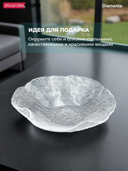 Блюдо салатник 28х8 см. из стекла Diamante