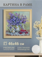 Картина на стену интерьерная на холсте 46*46 см