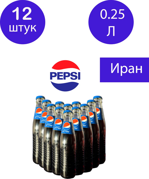 Пепси 0,25мл ст Иран