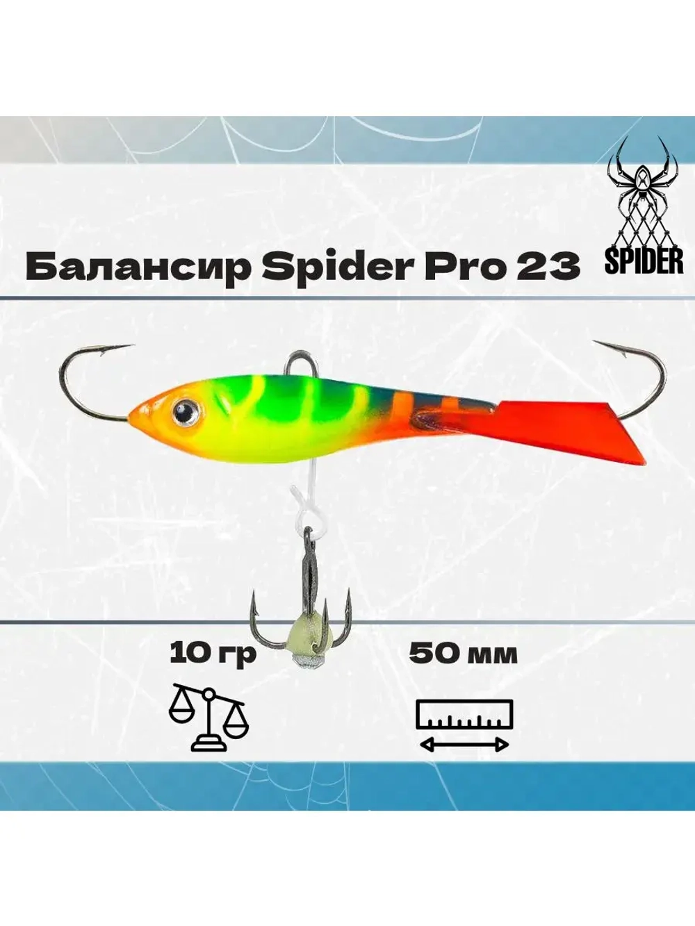 Балансир рыболовный Pro 23 10гр, 50мм, цвет 31