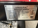 Дизельный генератор 10 кВт АМПЕРОС LDG 13000E