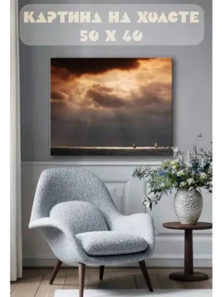 Картина на стену 40 X 50 Небо