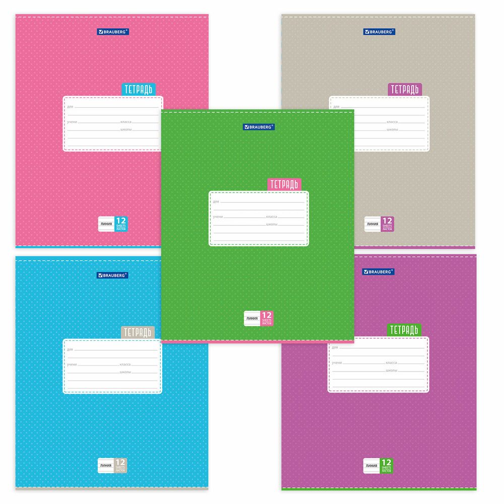 Тетрадь 12 л. BRAUBERG, линия, обложка картон, ТОЧКИ, 103027, 5шт