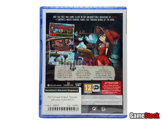 PS4 Catmaze (Новый, Русские субтитры, CUSA-35217)