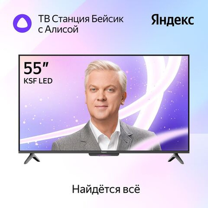 Телевизор Яндекс ТВ Станция Бейсик с Алисой YNDX-00076 черный