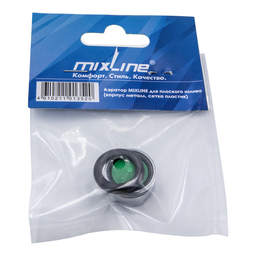 Аэратор MIXLINE для плоского излива (корпус металл, сетка пластик) (подвес)