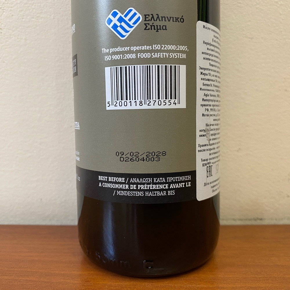 Оливковое масло урожая 2026 LOF, ст/б, Греция