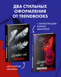 Кошмарных снов, любимая