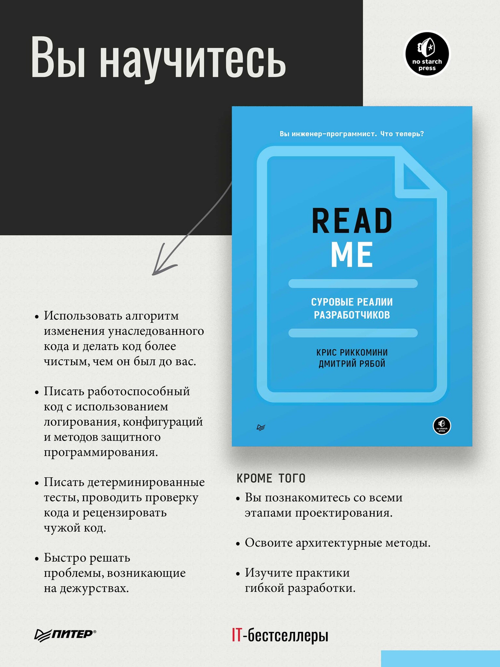 README. Суровые реалии разработчиков