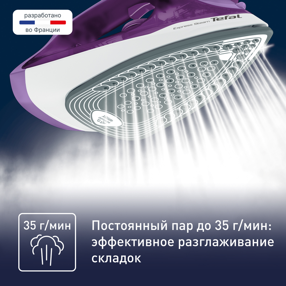 Утюг Tefal Express Steam FV2836E0