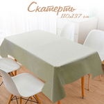 Скатерть 110*137см ПВХ на тканевой основе, NNFS67F