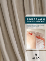 Ткань для штор и интерьера, Канвас, Размер 900*300