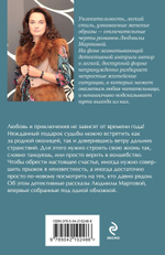 Желание женщины. Детективные романы Л. Мартовой