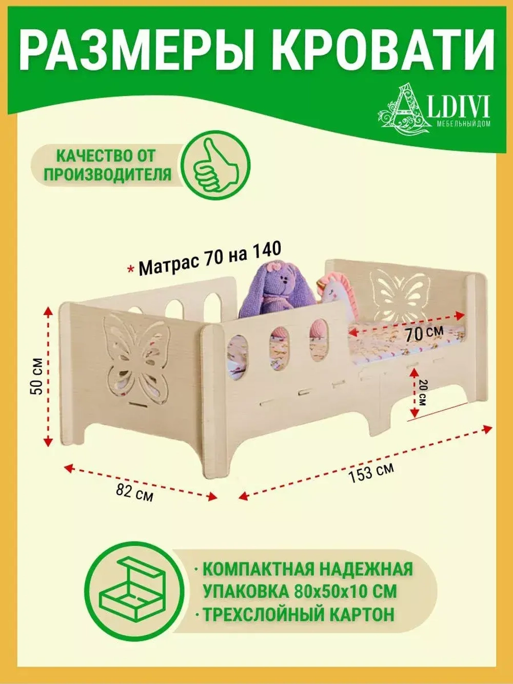 Кровать односпальная софа 140x70