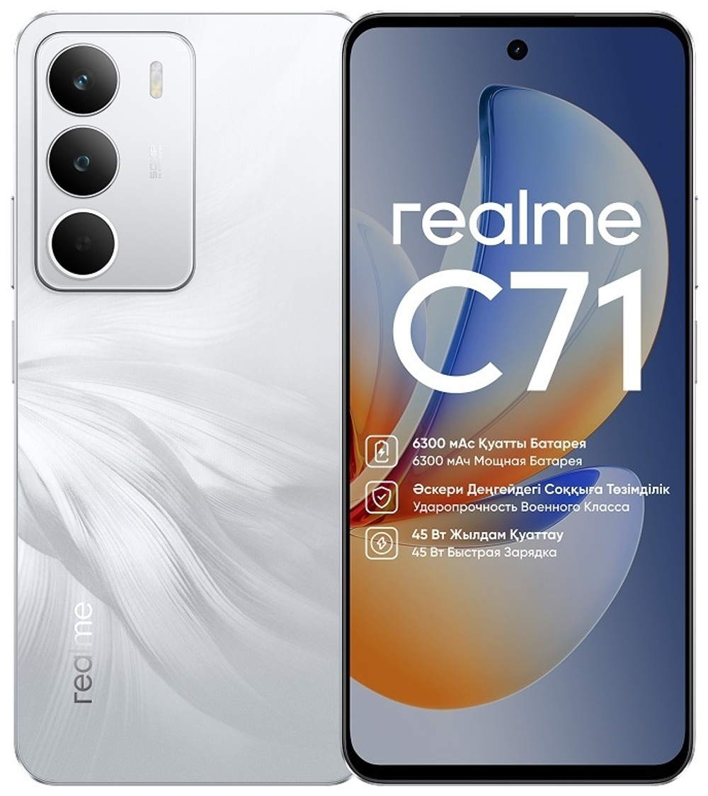 Смартфон Realme C71 6 ГБ/128 ГБ белый