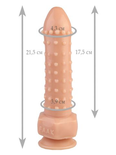 Телесный фаллоимитатор с шипиками - 21,5 см. (Цвет: телесный)