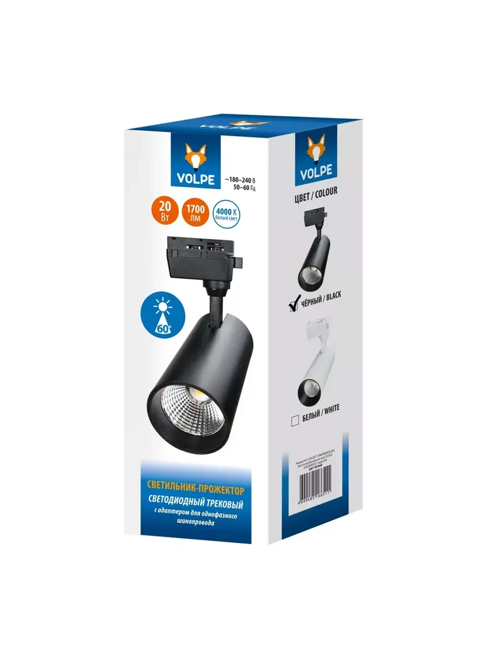 Светильник трековый ULB-Q277 20W/4000К BLACK