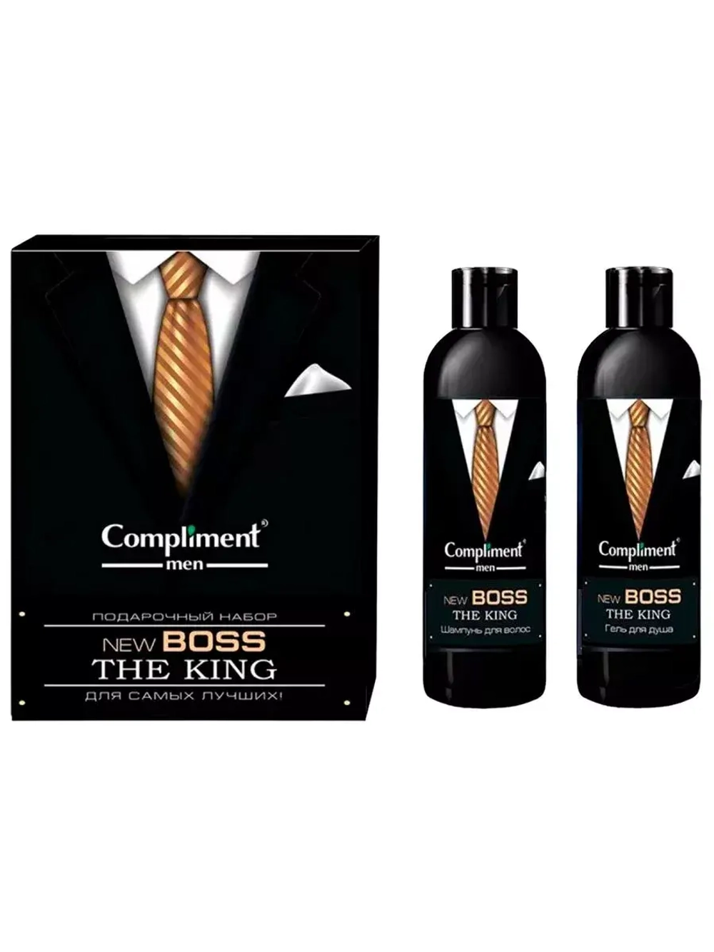 Подарочный набор косметики new BOSS The King