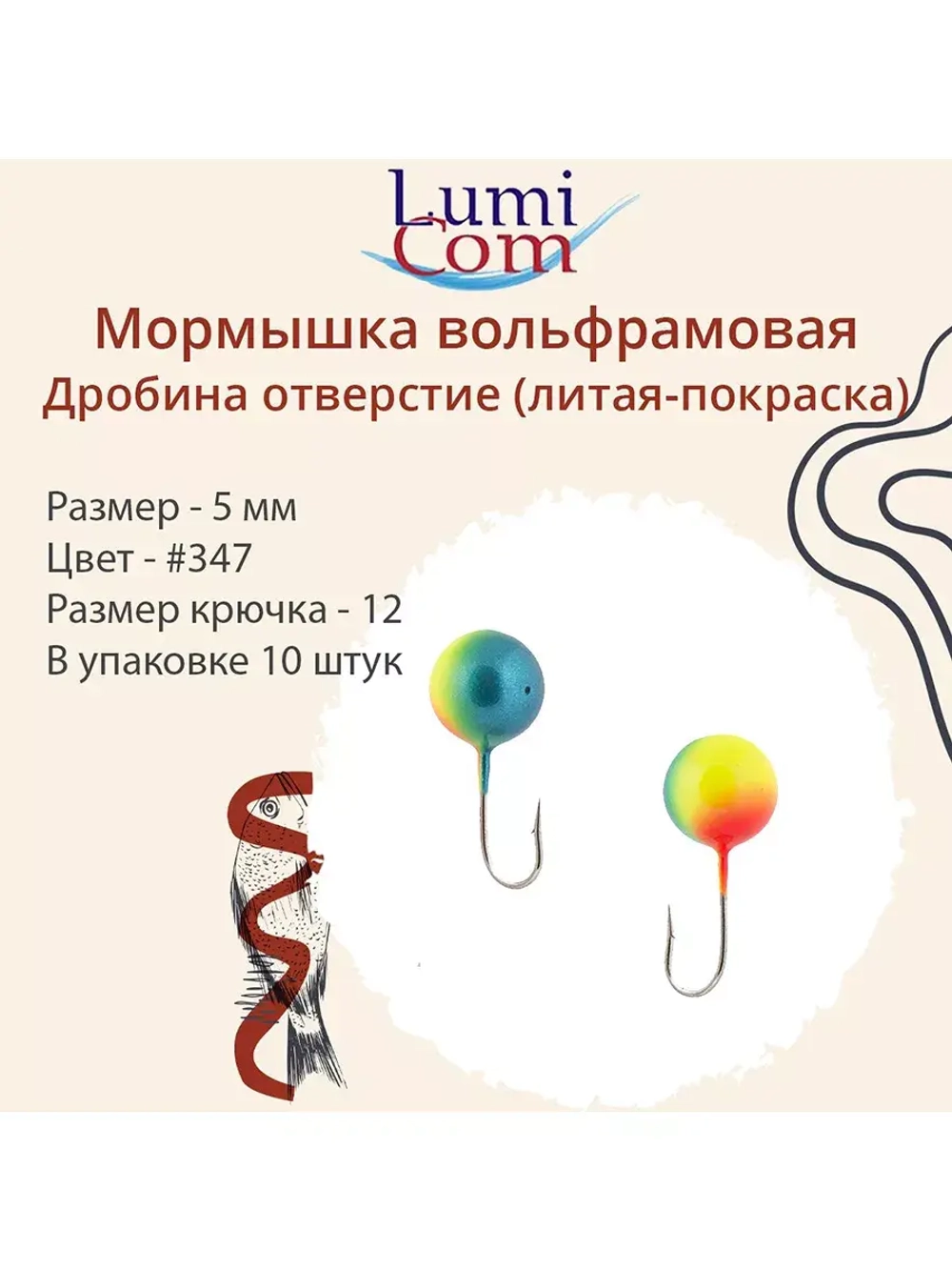Мормышка ДРОБИНА ОТВЕРСТИЕ, #352, 10 шт 0,5 г