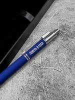 Ручка с надписью подарочная