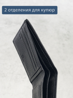 647 R - Портмоне с потайным монетником и RFID защитой