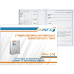 ЭНЕРГИЯ Ultra HV 15000 ВА стабилизатор напряжения Е0101-0135