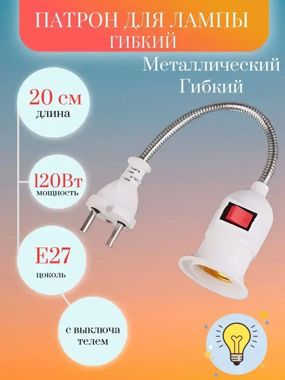 AOAT Патрон для лампы, Цоколь:E27, 220 Вт, Нет в комплекте, 1 шт.