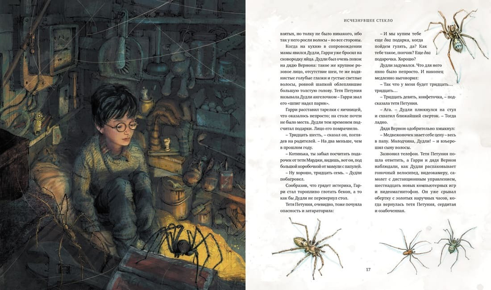 Гарри Поттер и философский камень (с цветными иллюстрациями). Дж.К. Роулинг