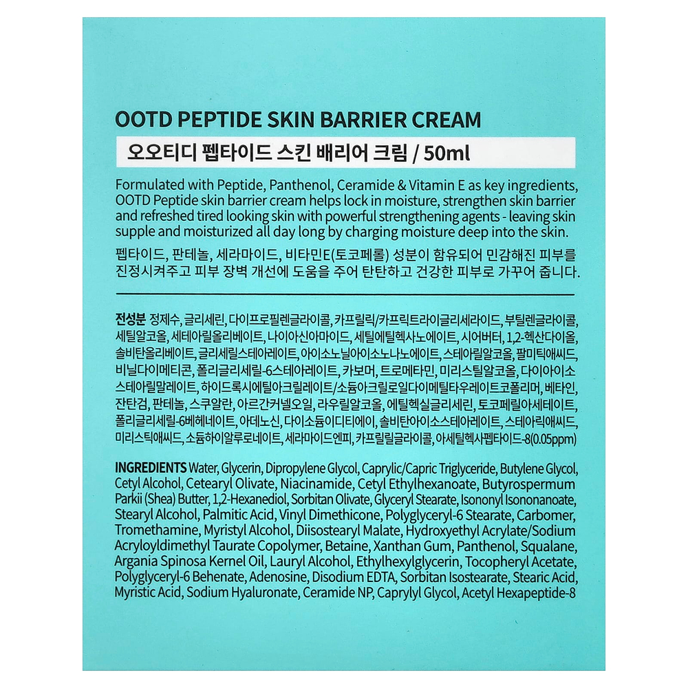 OOTD, Пептидный защитный крем для кожи, 50 мл (1,69 жидк. Унции)