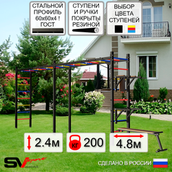 Уличная шведская стенка Sv Sport рукоход х 2 У54700 (Брусья/Стойка/Скамья)