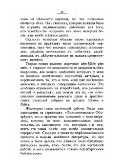 Очерки из истории древнеримского театра | Б. Варнеке