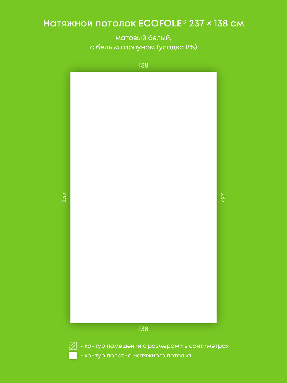 Матовый натяжной потолок 3.3 м2