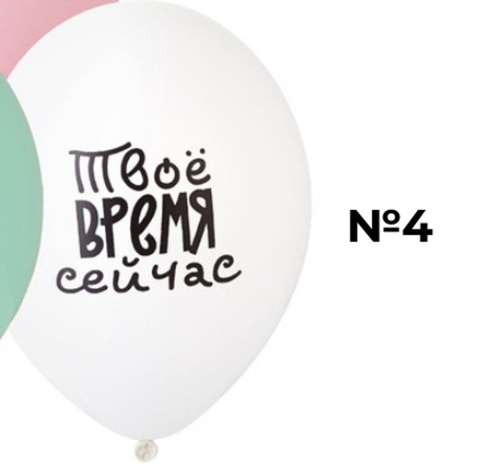 Коллекция #2 (5)Твоё время сейчас